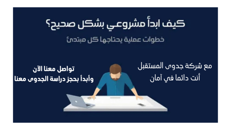 كيف تختار فكرة مشروعك