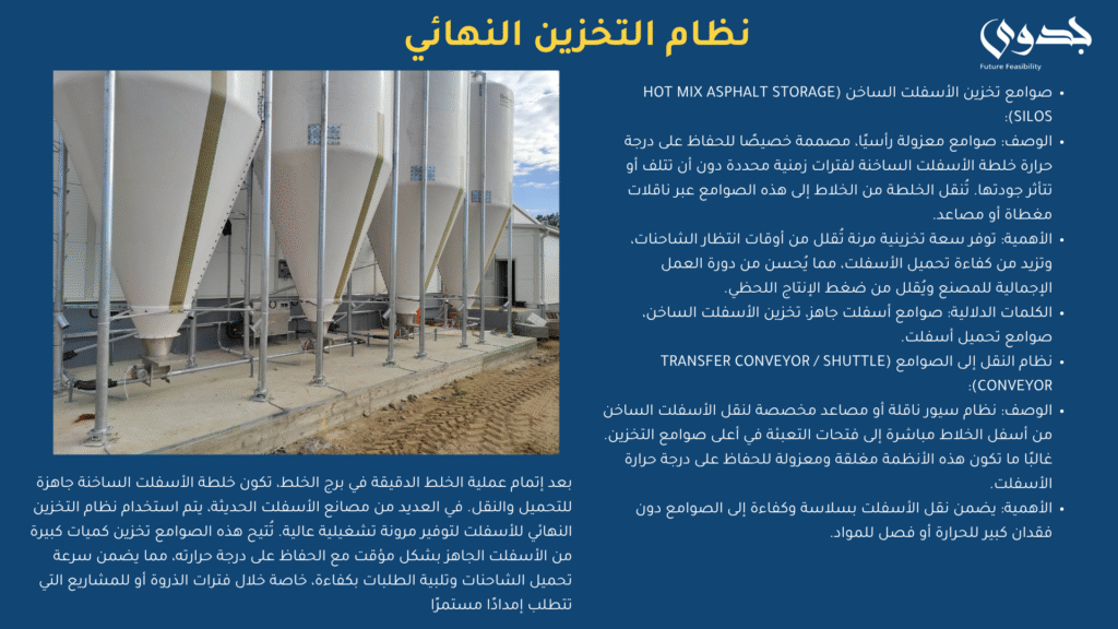 برج الخلط